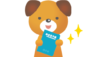 支給決定